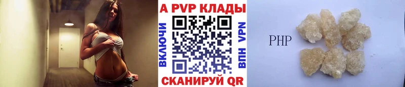 где купить наркотик  Полесск  A-PVP мука 