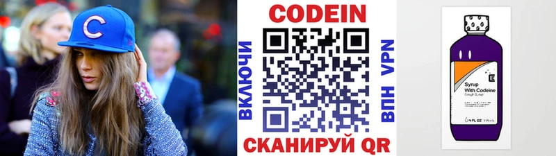 KRAKEN ТОР  нарко площадка состав  Codein Purple Drank  Полесск 