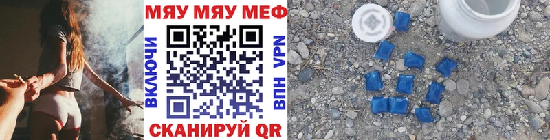 МЕФ мяу мяу  Полесск 