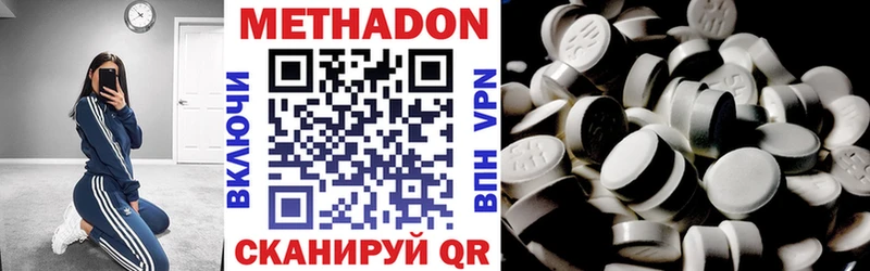 МЕТАДОН methadone  Полесск 